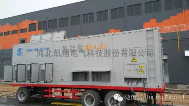 專(zhuān)為數(shù)據(jù)中心設(shè)計(jì)的11kv高壓容性負(fù)載已投入運(yùn)行