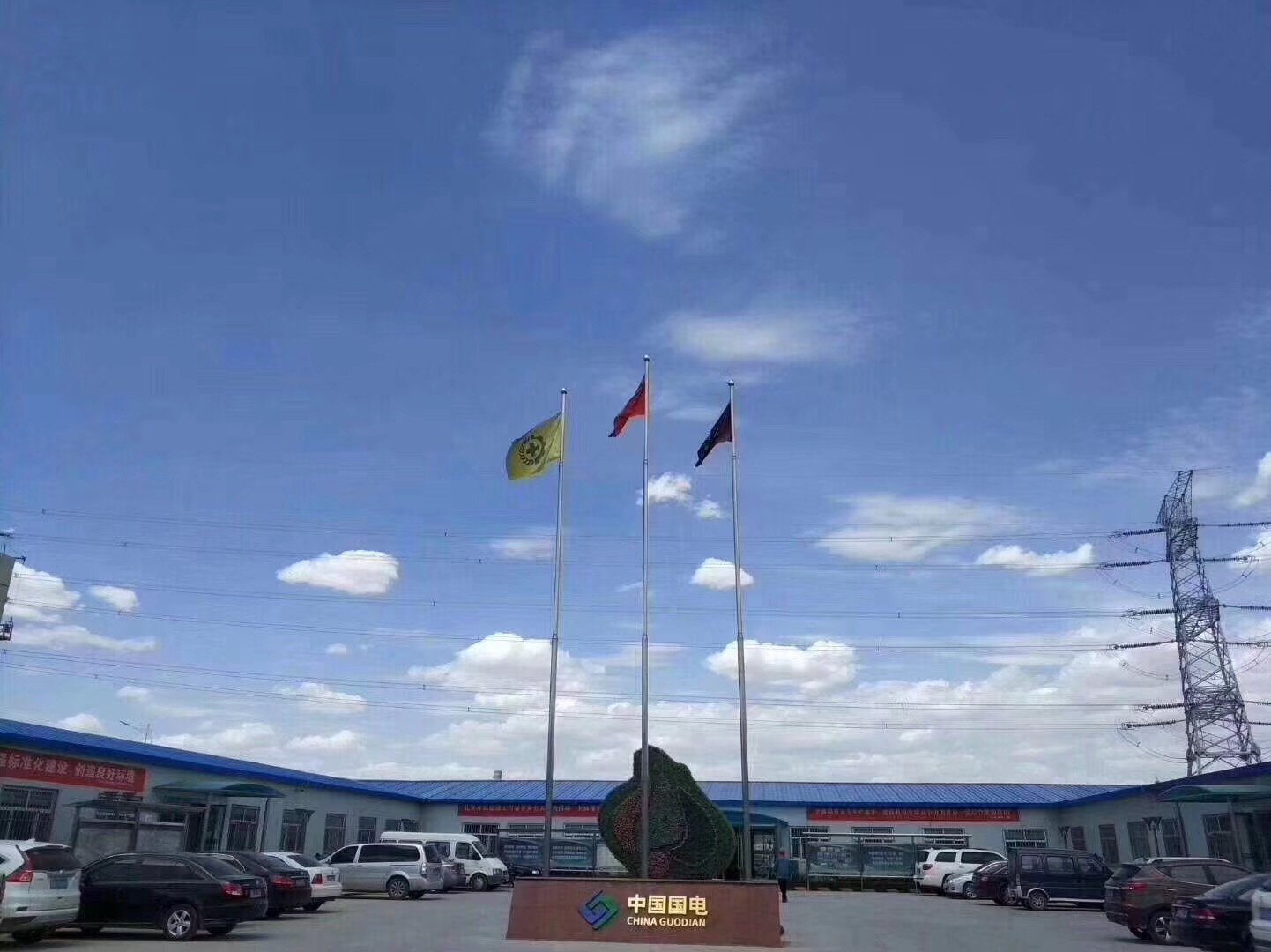 凱翔負(fù)載為國(guó)電蘭州熱電圓滿完成倒送電保護(hù)極性對(duì)調(diào)試驗(yàn)