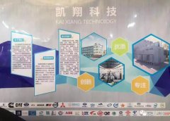 凱翔船舶發(fā)電機(jī)組負(fù)載檢測(cè)系統(tǒng)亮相中國(guó)國(guó)際海事會(huì)展