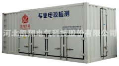 1500KVA發(fā)電機(jī)組負(fù)載測試箱