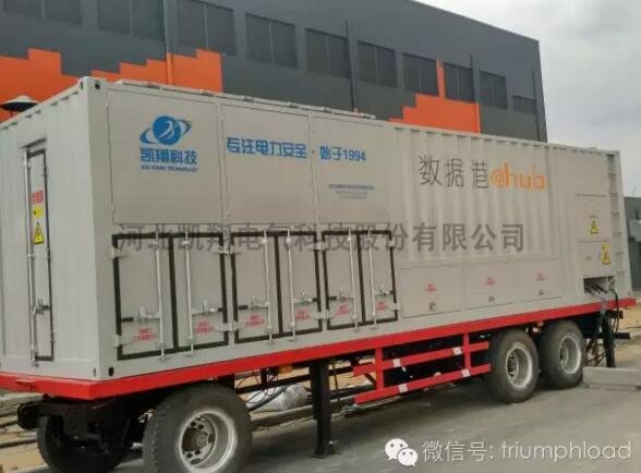 負(fù)載箱發(fā)貨