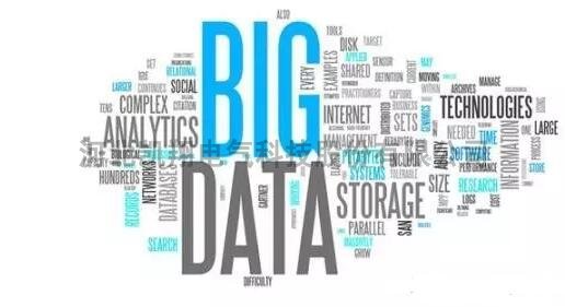 大數(shù)據(jù)