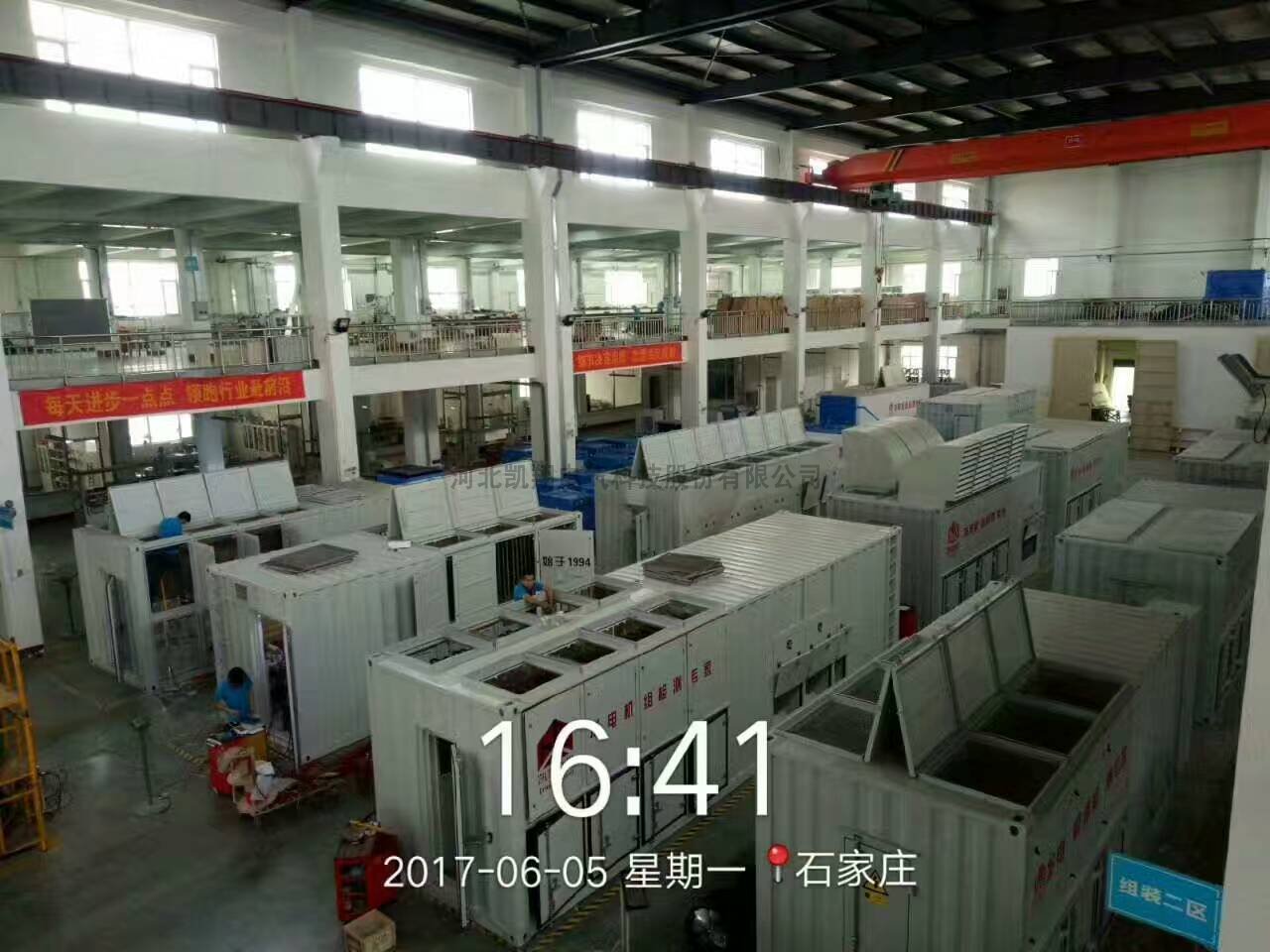 集裝箱式假負載