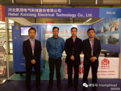 凱翔科技感謝您在海事展期間的關(guān)注