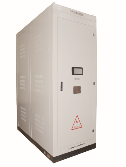 變壓器中性點(diǎn)接地電阻柜